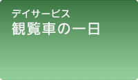 ϗԂ̈
